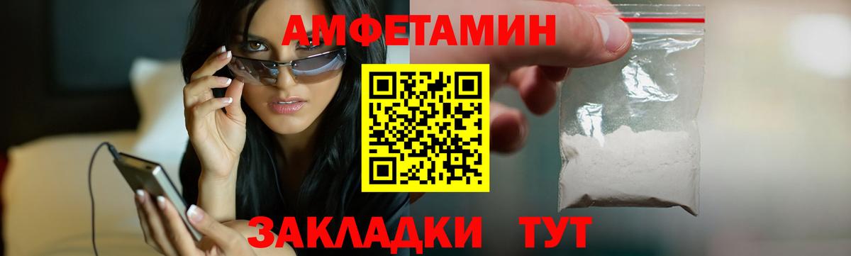 Белебей  АМФ  Вход с VPN  АМФЕТАМИН Premium 