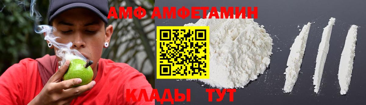 Амфетамин 98% Белебей