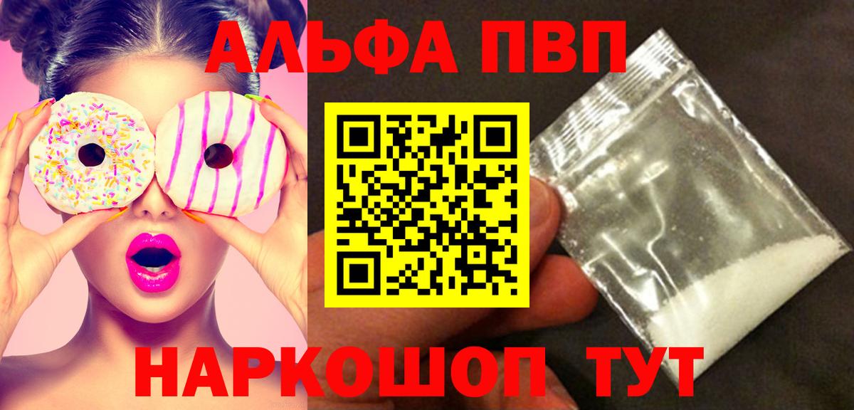 APVP Соль Белебей