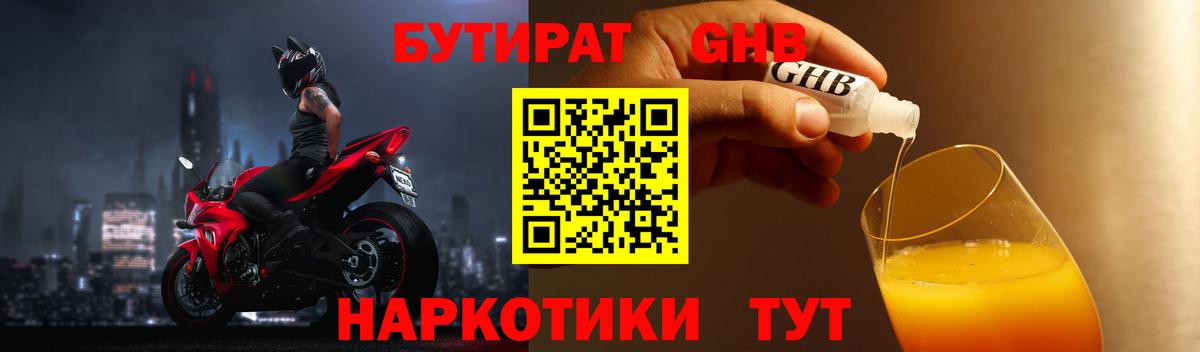 Белебей  БУТИРАТ  Вход с VPN  БУТИРАТ оксана 