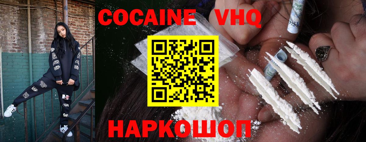 Cocaine Columbia Белебей