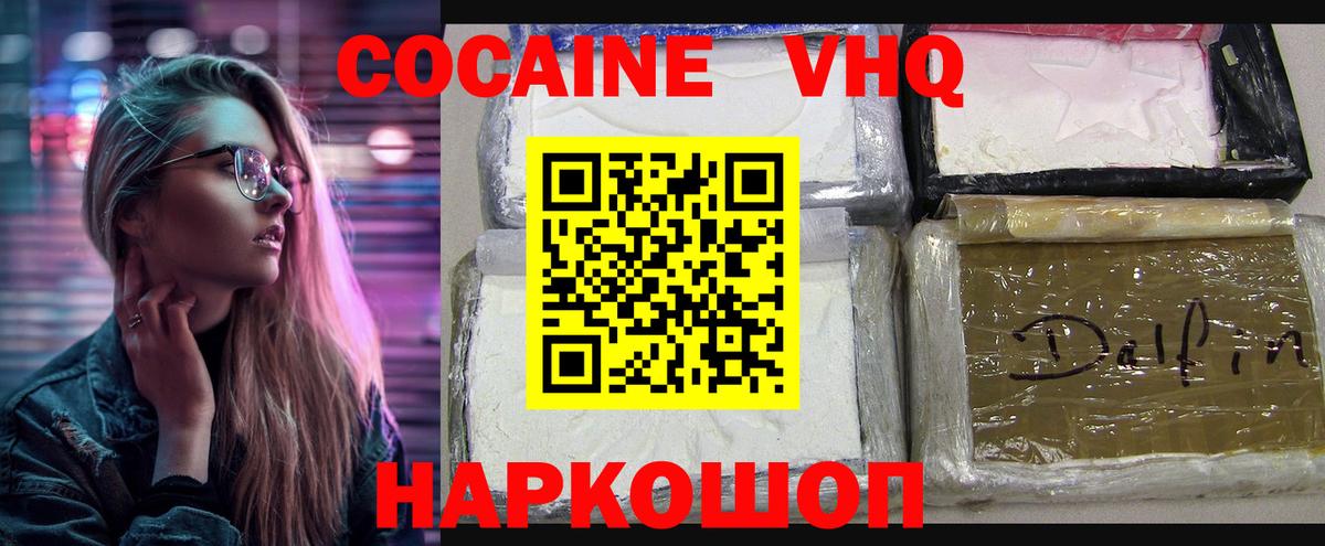 Белебей  Cocaine Боливия  Cocaine  Вход с VPN  Кокаин Columbia 