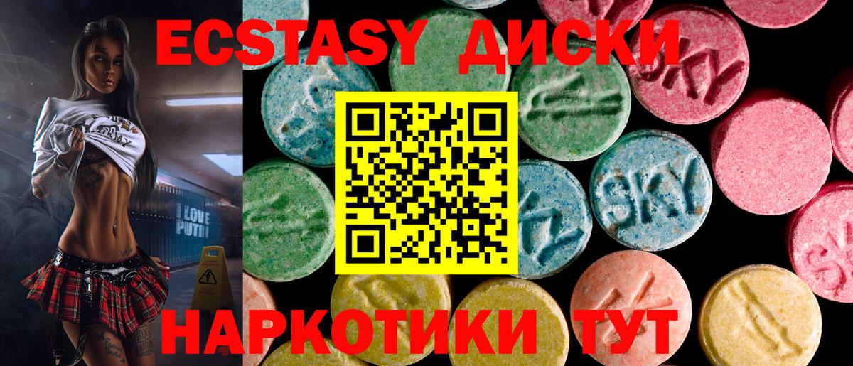 Белебей  Ecstasy  Экстази mix  Вход с VPN  Ecstasy Дубай 