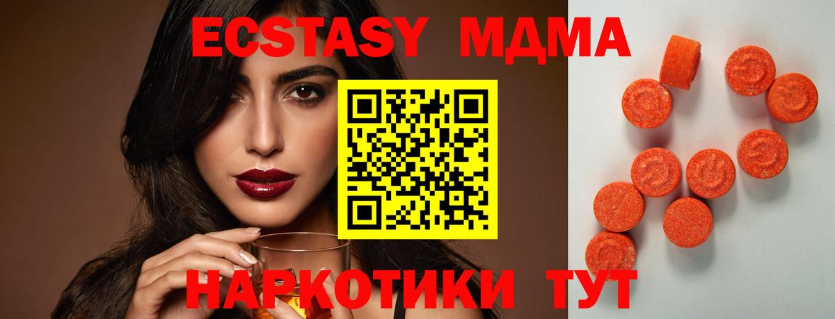 ЭКСТАЗИ 250 мг Белебей