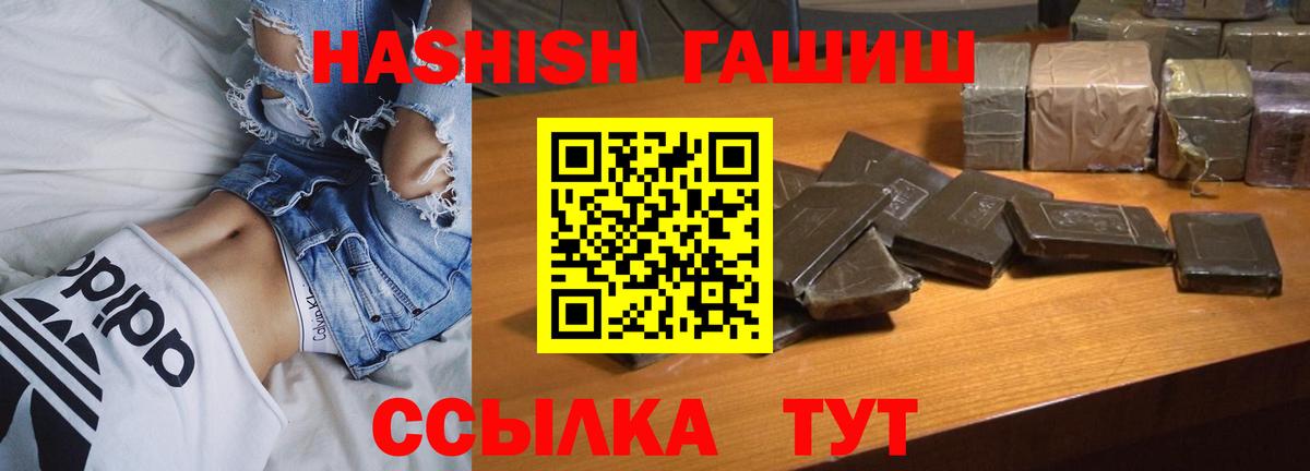 ГАШИШ AMNESIA HAZE  Вход с VPN  ГАШИШ  Белебей  наркотики  ГАШ hashish 