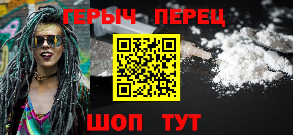 ГЕРОИН Heroin  Вход с VPN  Героин  Белебей 