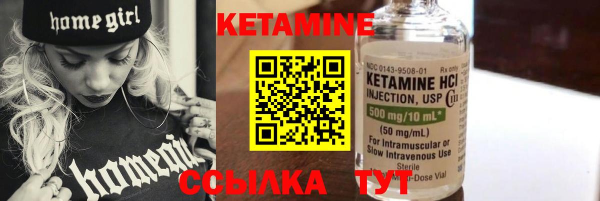 Белебей  Кетамин ketamine  Вход с VPN 