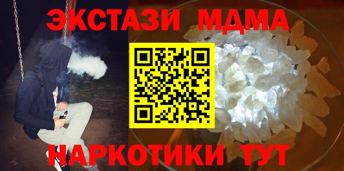 Белебей  МДМА Molly  MDMA кристаллы  Вход с VPN 