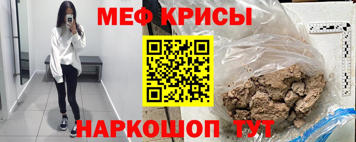 Мефедрон мука Белебей