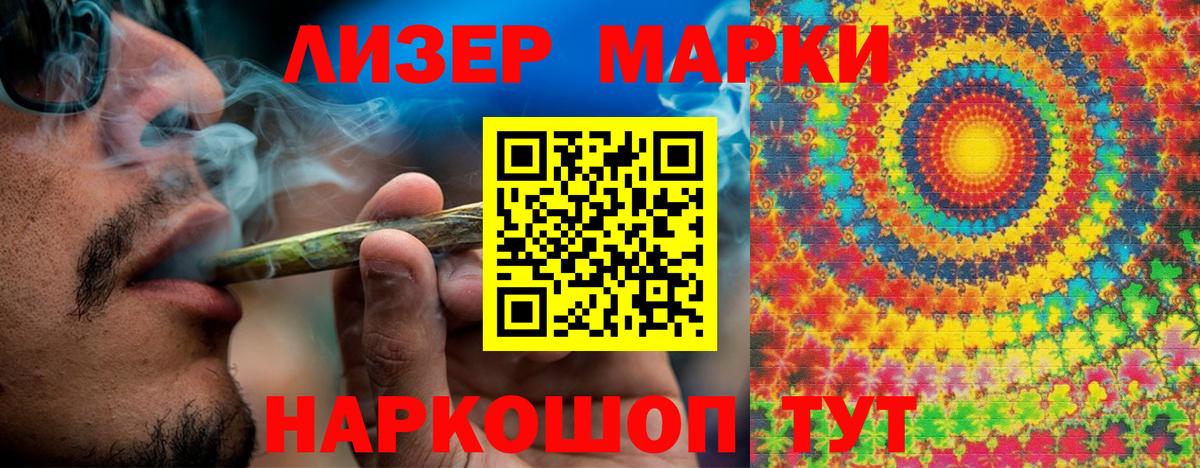 Марки N-bome 1500мкг Белебей