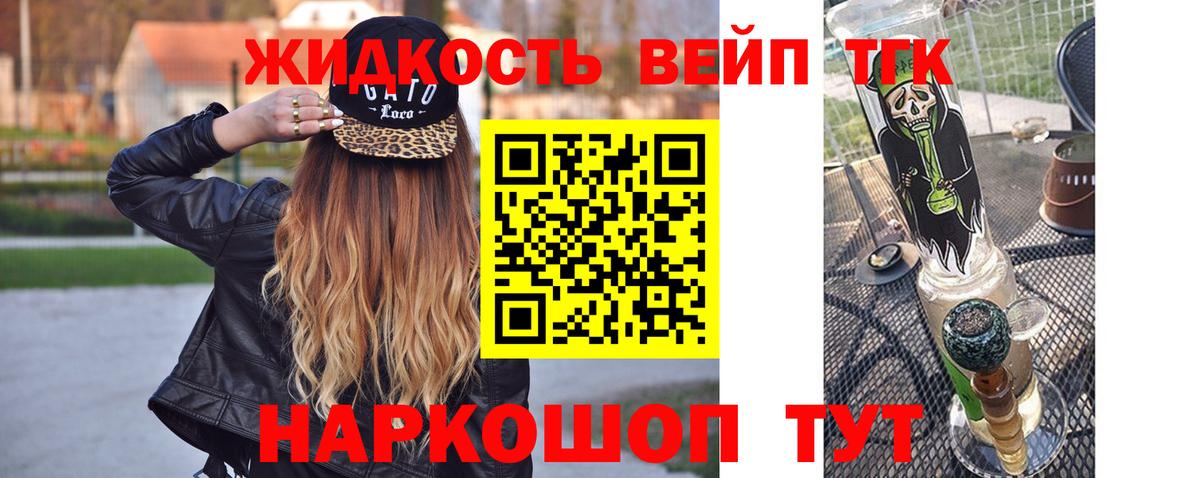 ТГК THC oil  ТГК жижа  Белебей  Вход с VPN 